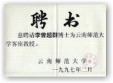 cert2.jpg (10088 bytes)